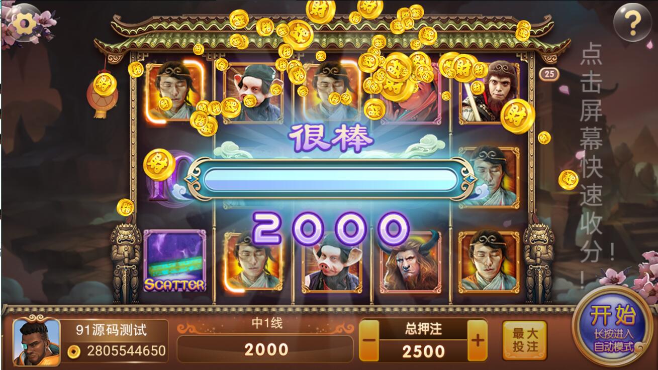 蜀都共和娱乐电玩棋牌组件+加解密工具