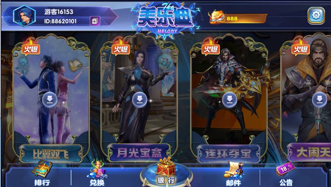 网狐美乐迪电玩城完整组件 三端通+解密工具