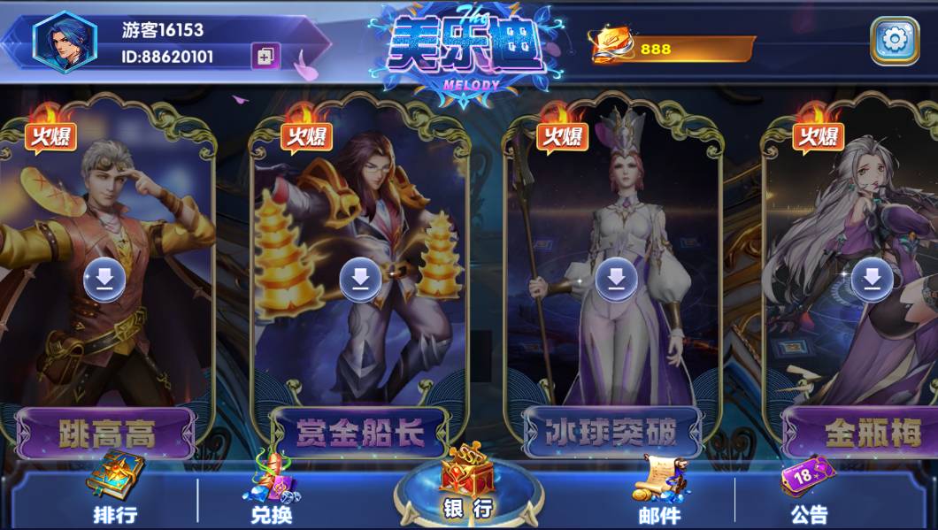 网狐美乐迪电玩城完整组件 三端通+解密工具
