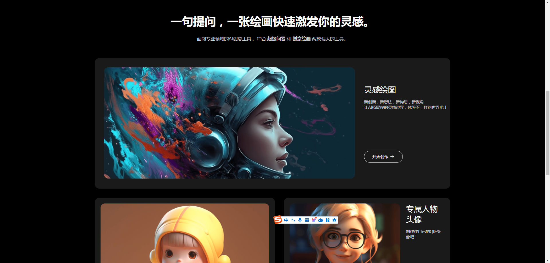 2023最新简绘AI开源版支持MJ绘画，AI问答——修复版