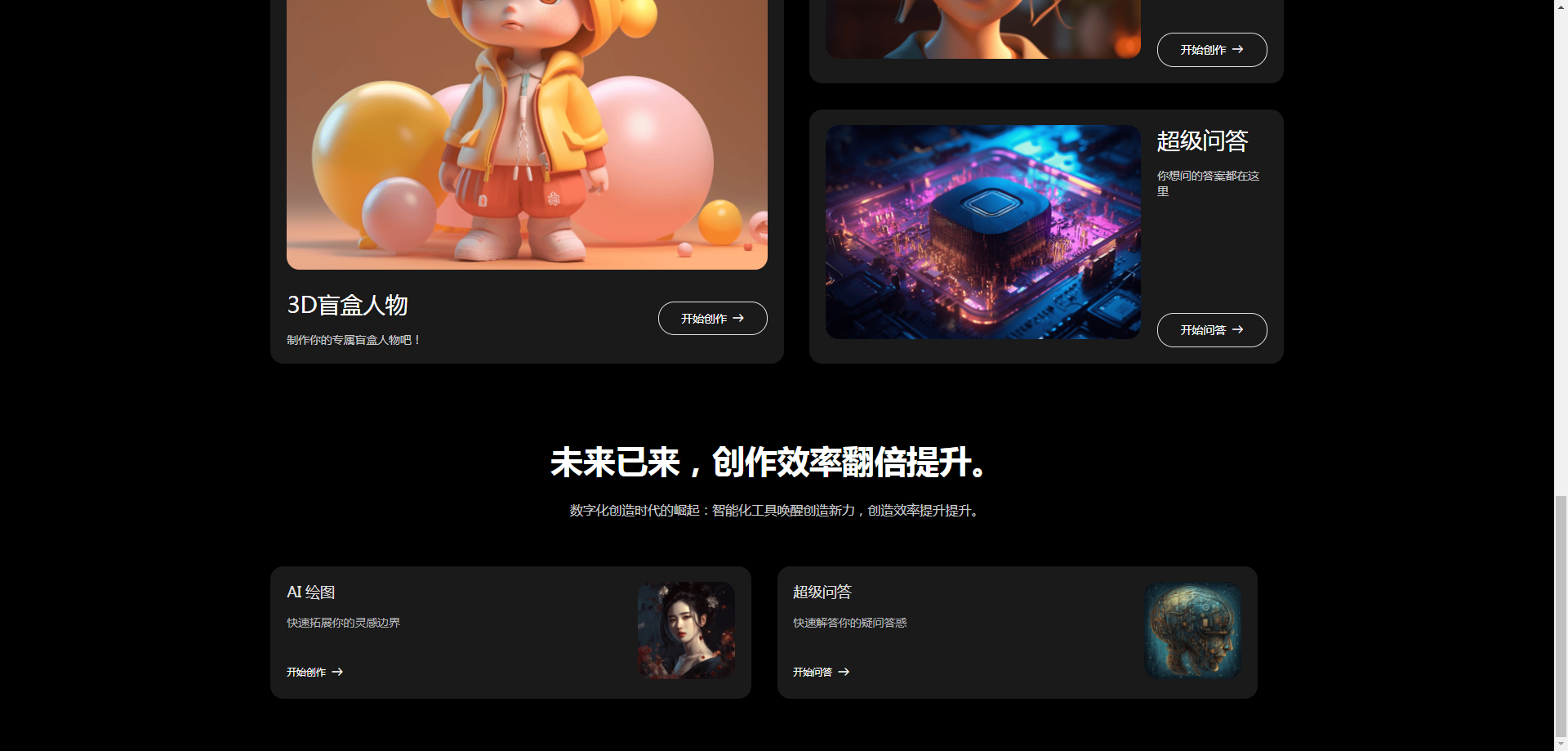 2023最新简绘AI开源版支持MJ绘画，AI问答——修复版