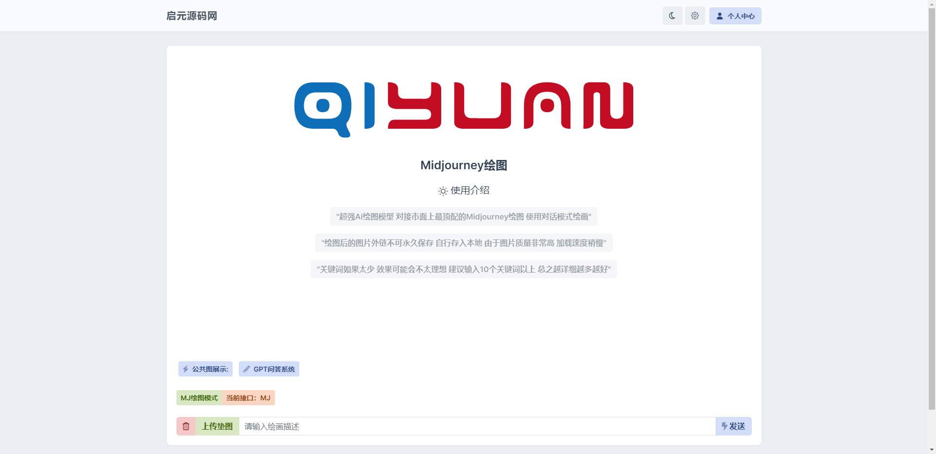 2023最新简绘AI开源版支持MJ绘画，AI问答——修复版