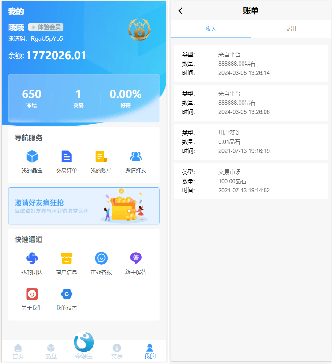 全新ui矿机系统/区块链云算力矿机/余额宝理财/虚拟币交易市场