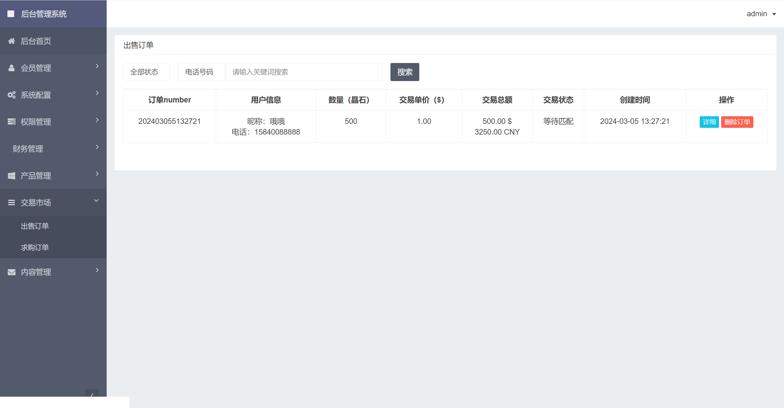 全新ui矿机系统/区块链云算力矿机/余额宝理财/虚拟币交易市场