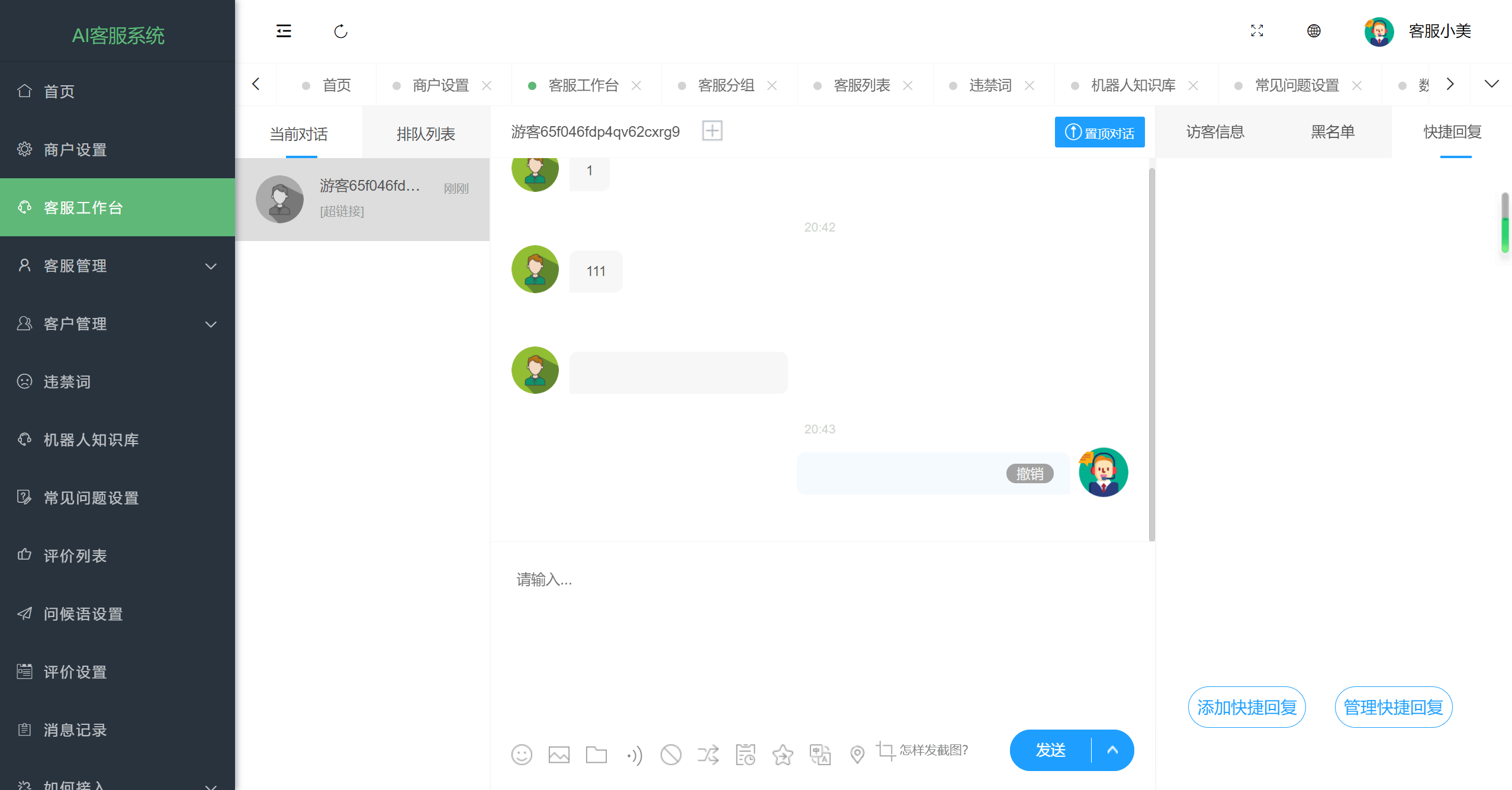 20国语言在线客服/AI智能客服/消息预知已读未读/多商户机器人/im即时通讯聊天 20国语言在线客服/AI智能客服/消息预知已读未读/多商户机器人/im即时通讯聊天