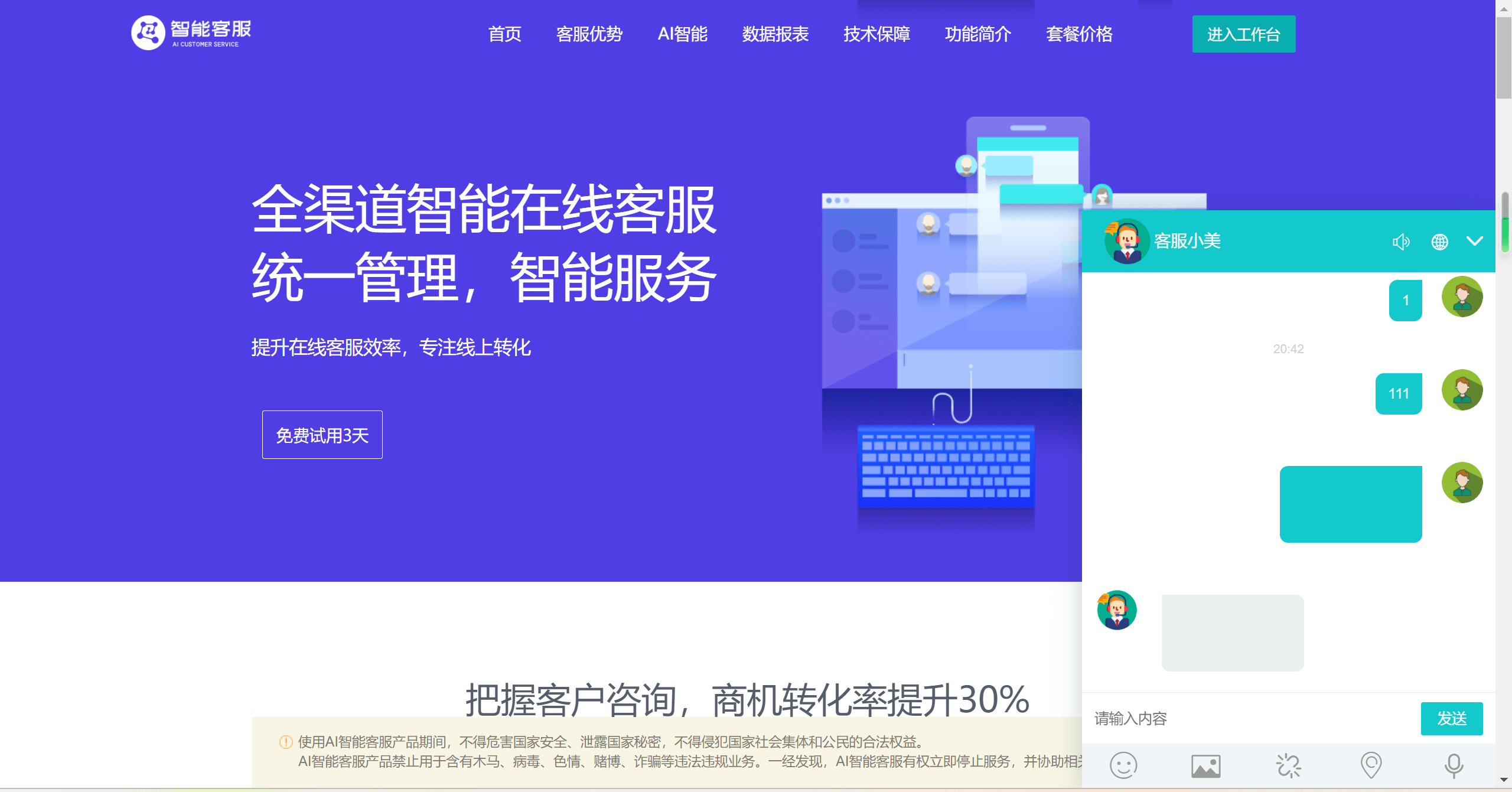 20国语言在线客服/AI智能客服/消息预知已读未读/多商户机器人/im即时通讯聊天 20国语言在线客服/AI智能客服/消息预知已读未读/多商户机器人/im即时通讯聊天