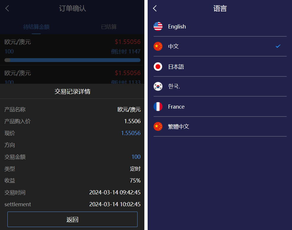 6语言交易所/微盘PHP源码