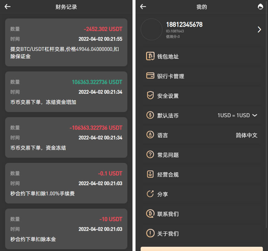 WooCloud交易所/秒合约/NFT/跟单/币币交易/全开源