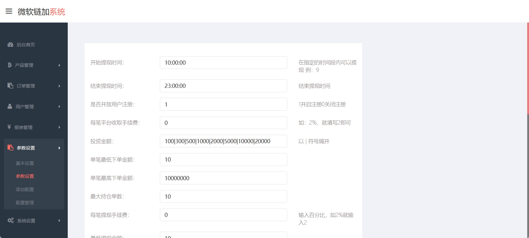 多语言金色微盘理财平台源码