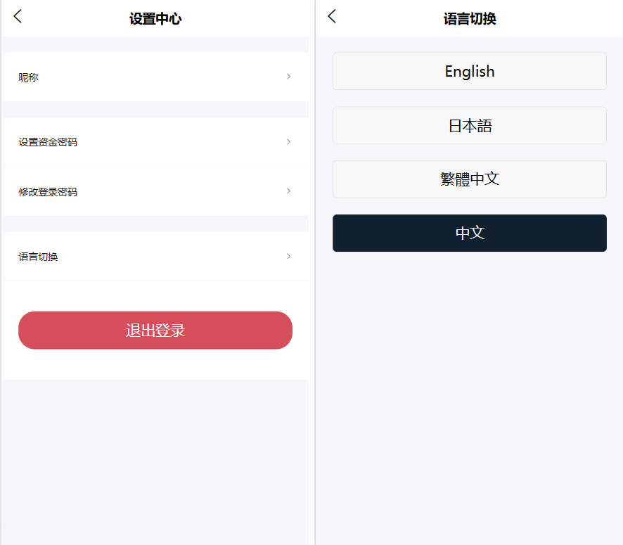 多语言SCBFF交易所源码 新币申购/杠杆交易/C2C交易/秒合约/锁仓挖矿 PHP+uniapp源码 带机器人+安装教程