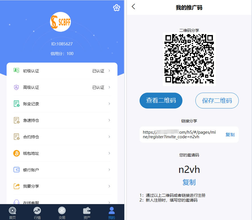 多语言SCBFF交易所源码 新币申购/杠杆交易/C2C交易/秒合约/锁仓挖矿 PHP+uniapp源码 带机器人+安装教程