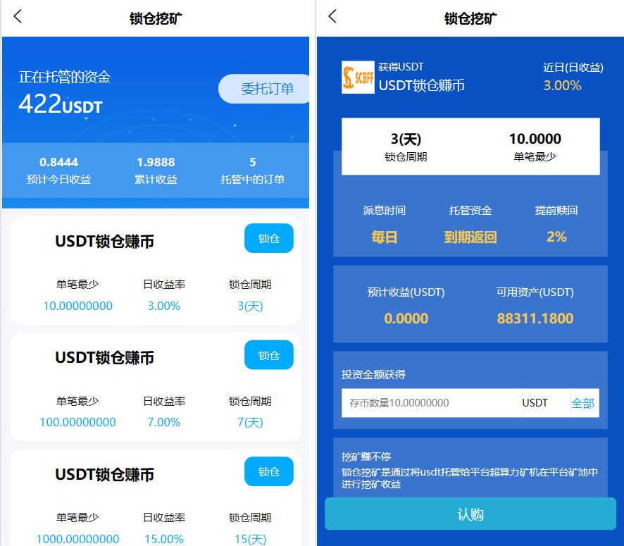 多语言SCBFF交易所源码 新币申购/杠杆交易/C2C交易/秒合约/锁仓挖矿 PHP+uniapp源码 带机器人+安装教程
