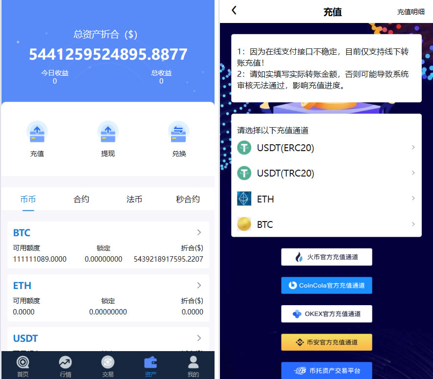 多语言SCBFF交易所源码 新币申购/杠杆交易/C2C交易/秒合约/锁仓挖矿 PHP+uniapp源码 带机器人+安装教程