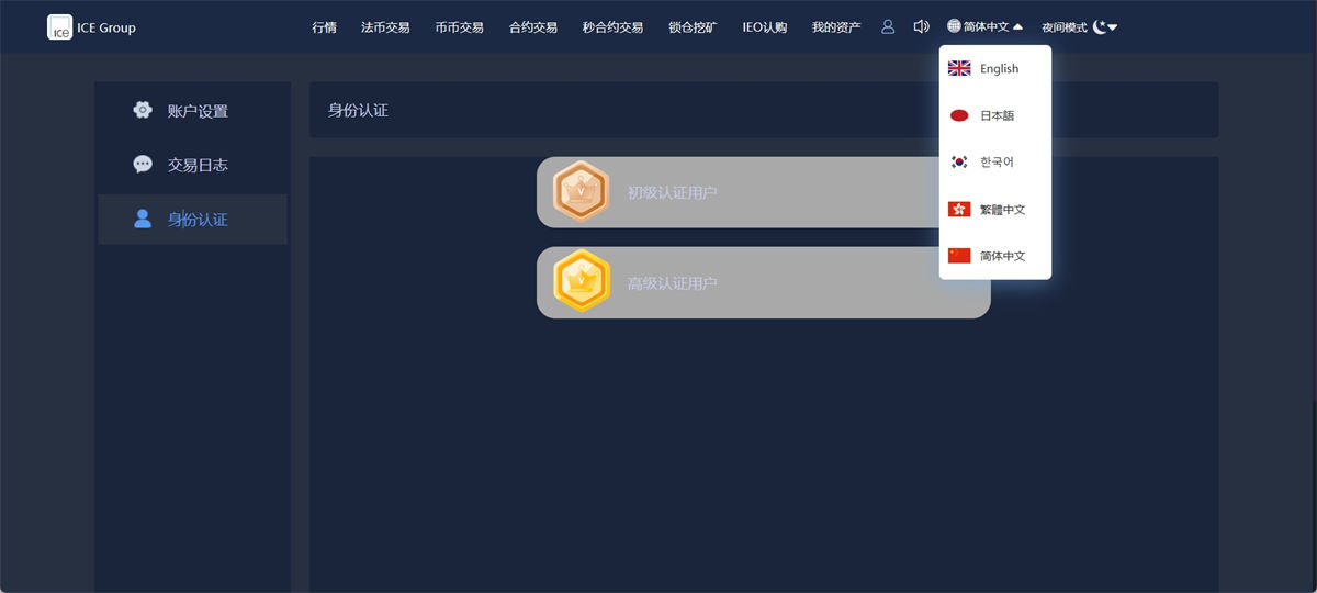 多语言SCBFF交易所源码 新币申购/杠杆交易/C2C交易/秒合约/锁仓挖矿 PHP+uniapp源码 带机器人+安装教程