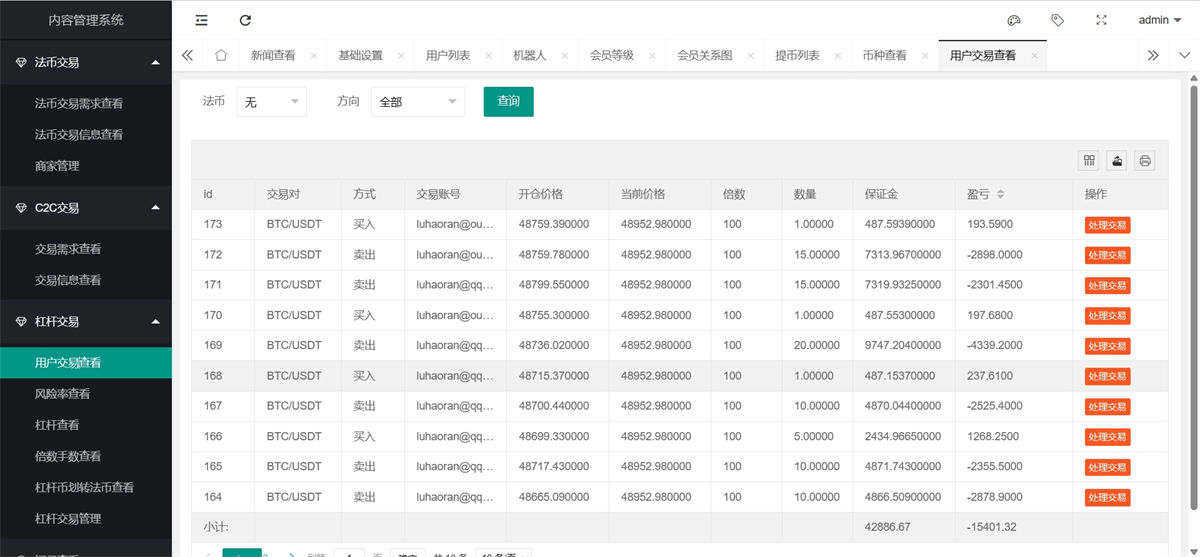 多语言SCBFF交易所源码 新币申购/杠杆交易/C2C交易/秒合约/锁仓挖矿 PHP+uniapp源码 带机器人+安装教程