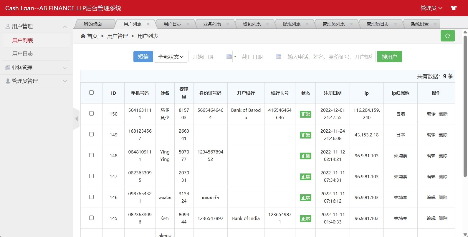 Cash Loan海外单语言贷款源码/小额贷款源码