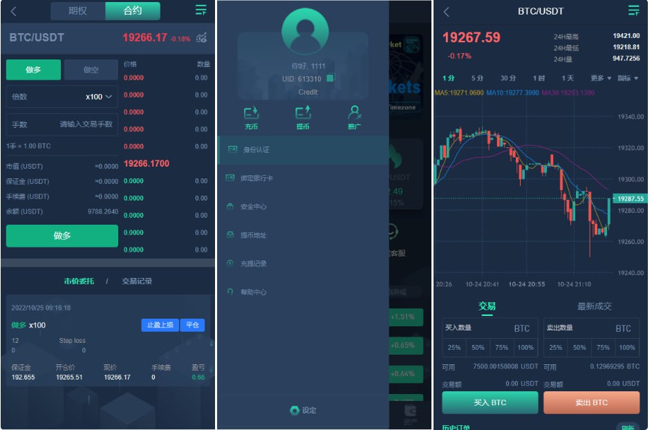 七语言YCoin交易所运营级源码 带期权/币币/合约/锁仓/质押/挖矿/新币认购,带搭建教程 Uinapp源码带H5+PC