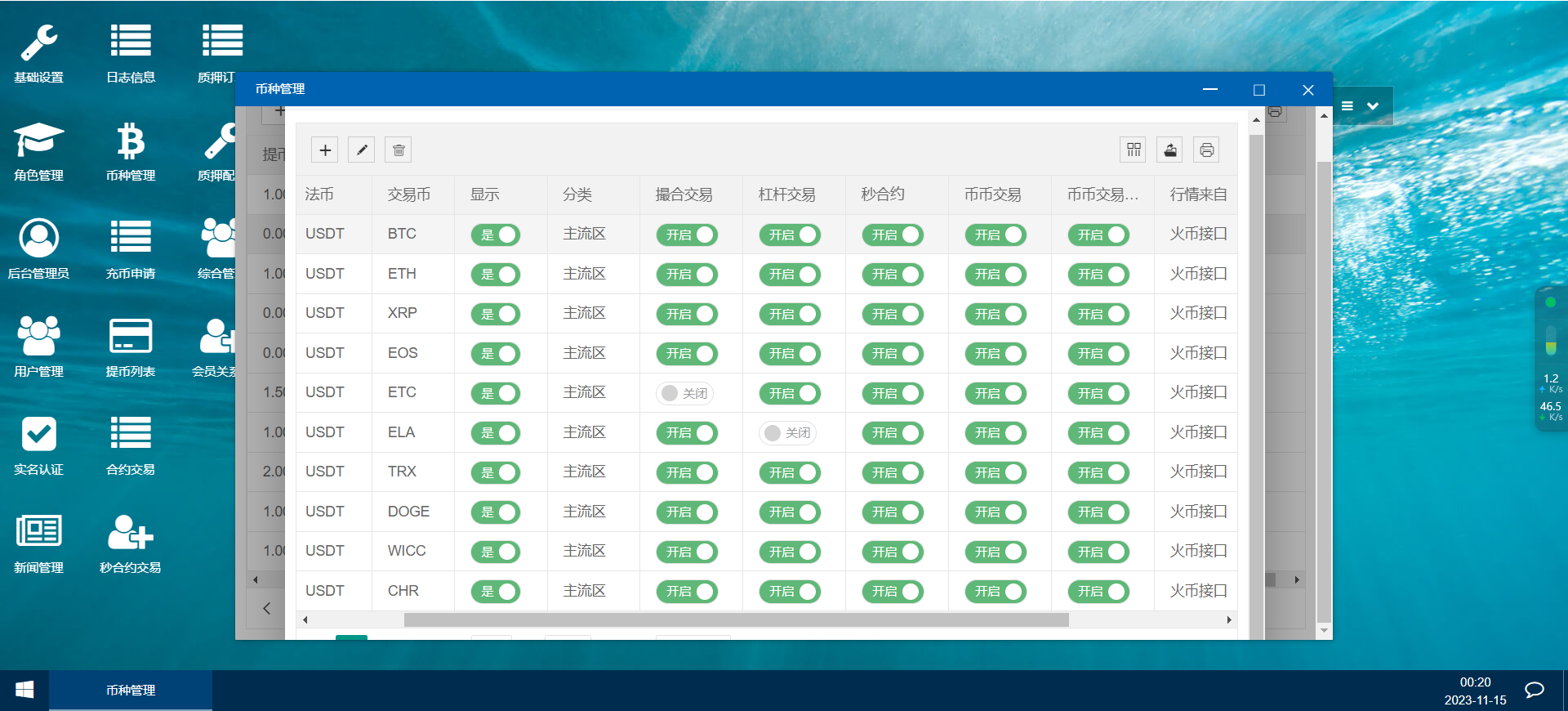 10语言CCFOX交易所/合约+秒合约+质押交易/html前端/带文字搭建教程