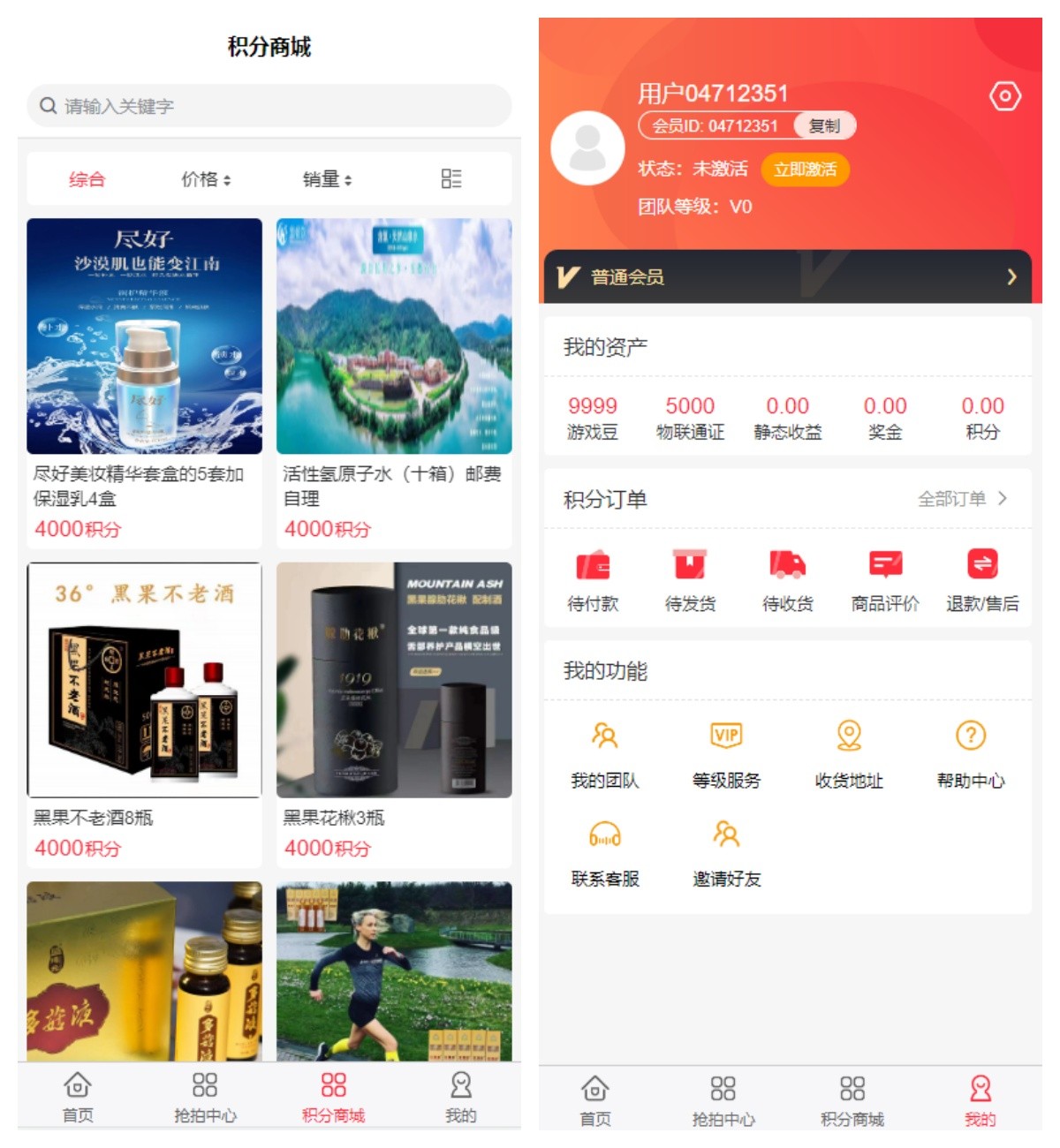 二开新玩法抢拍理财系统/积分商城系统/抢拍竞拍源码