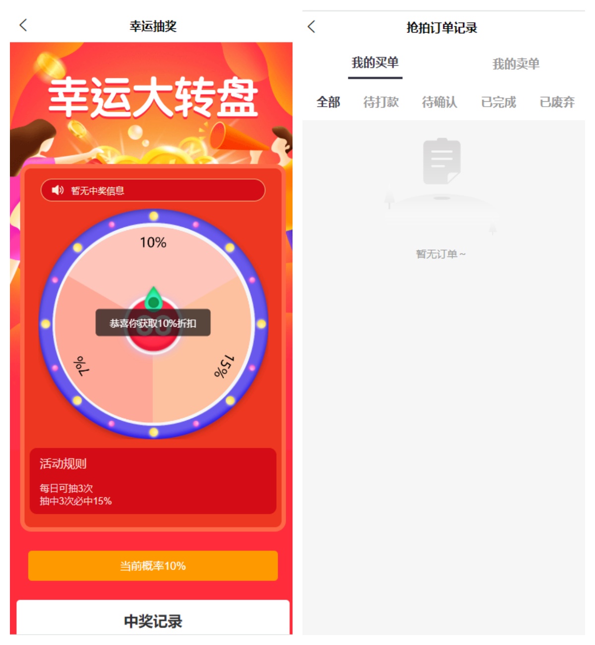 二开新玩法抢拍理财系统/积分商城系统/抢拍竞拍源码