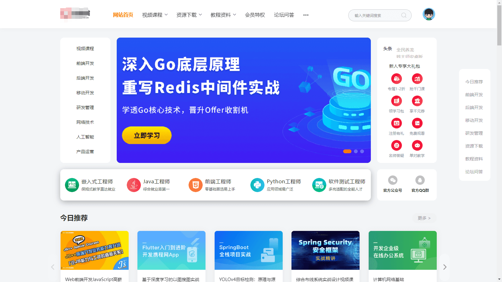 响应式UI知识付费系统源码+视频教程知识付费软件下载网站模板