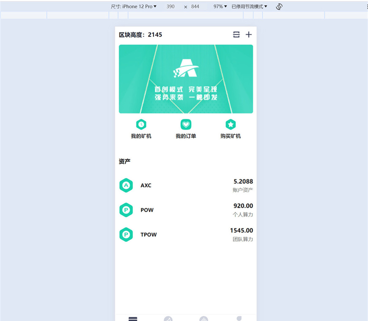虚拟币矿机系统/分红理财/矿机交易/OTC