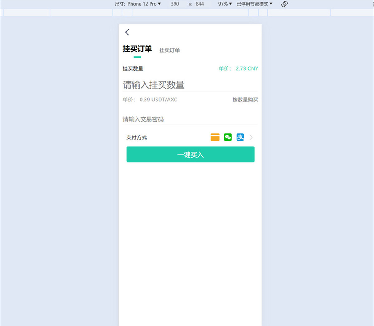 虚拟币矿机系统/分红理财/矿机交易/OTC
