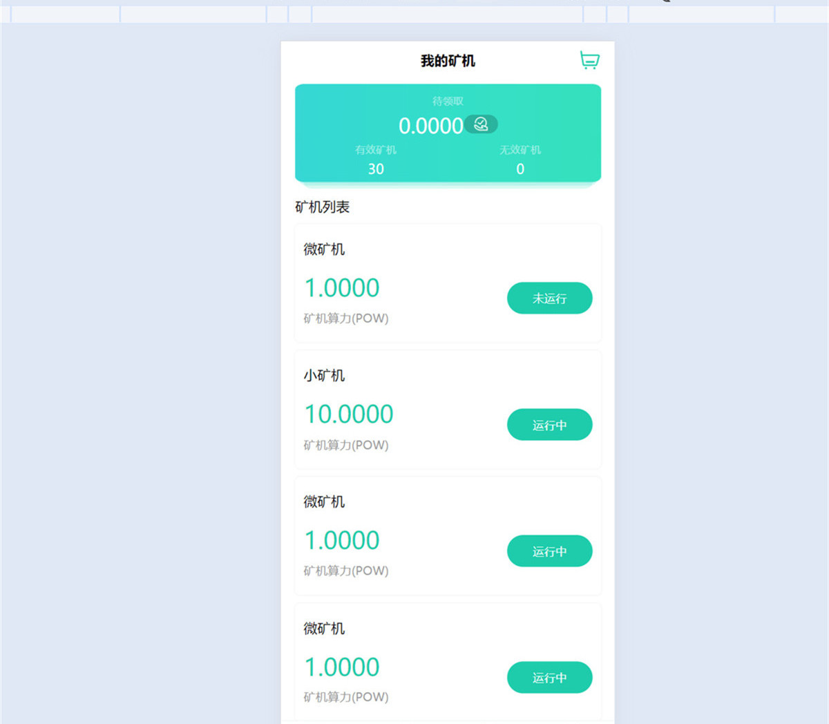 虚拟币矿机系统/分红理财/矿机交易/OTC