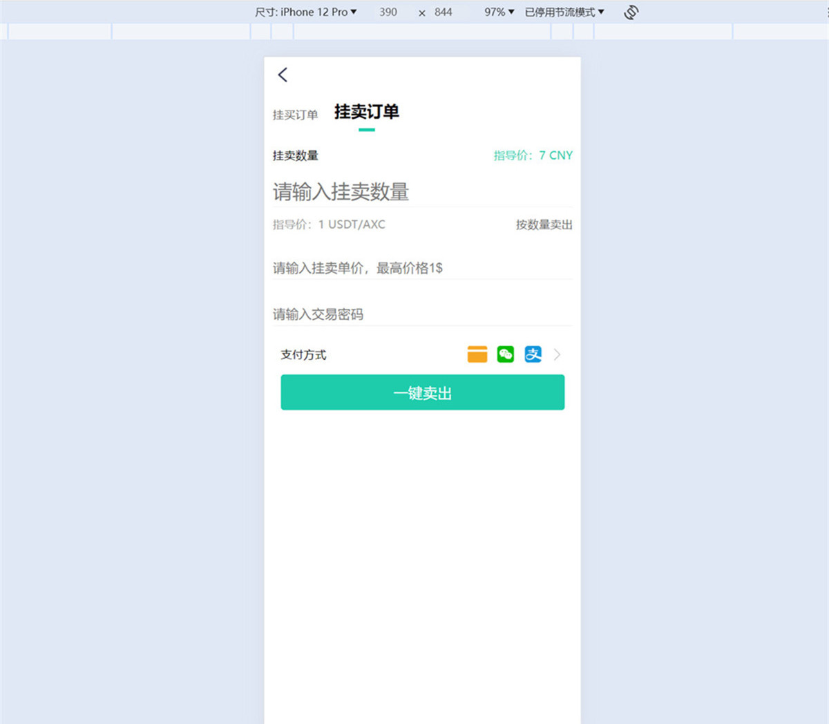 虚拟币矿机系统/分红理财/矿机交易/OTC