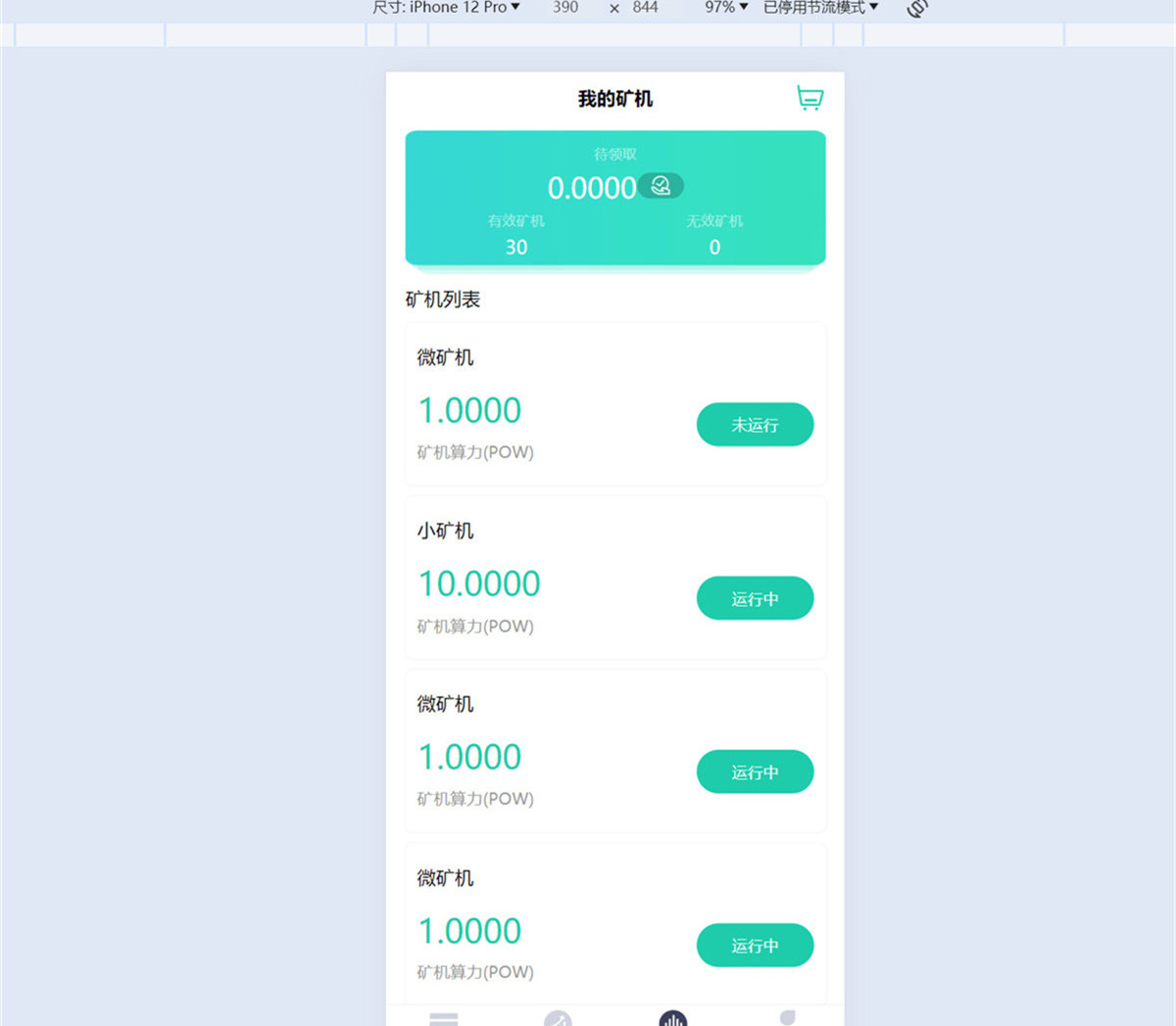 虚拟币矿机系统/分红理财/矿机交易/OTC