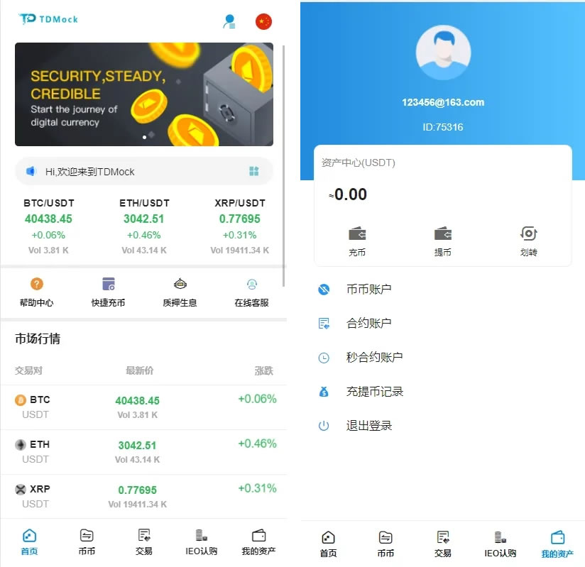 全新二开多语言TDMock交易所/后台预生成K线/质押生息/IEO认购/币币合约交易