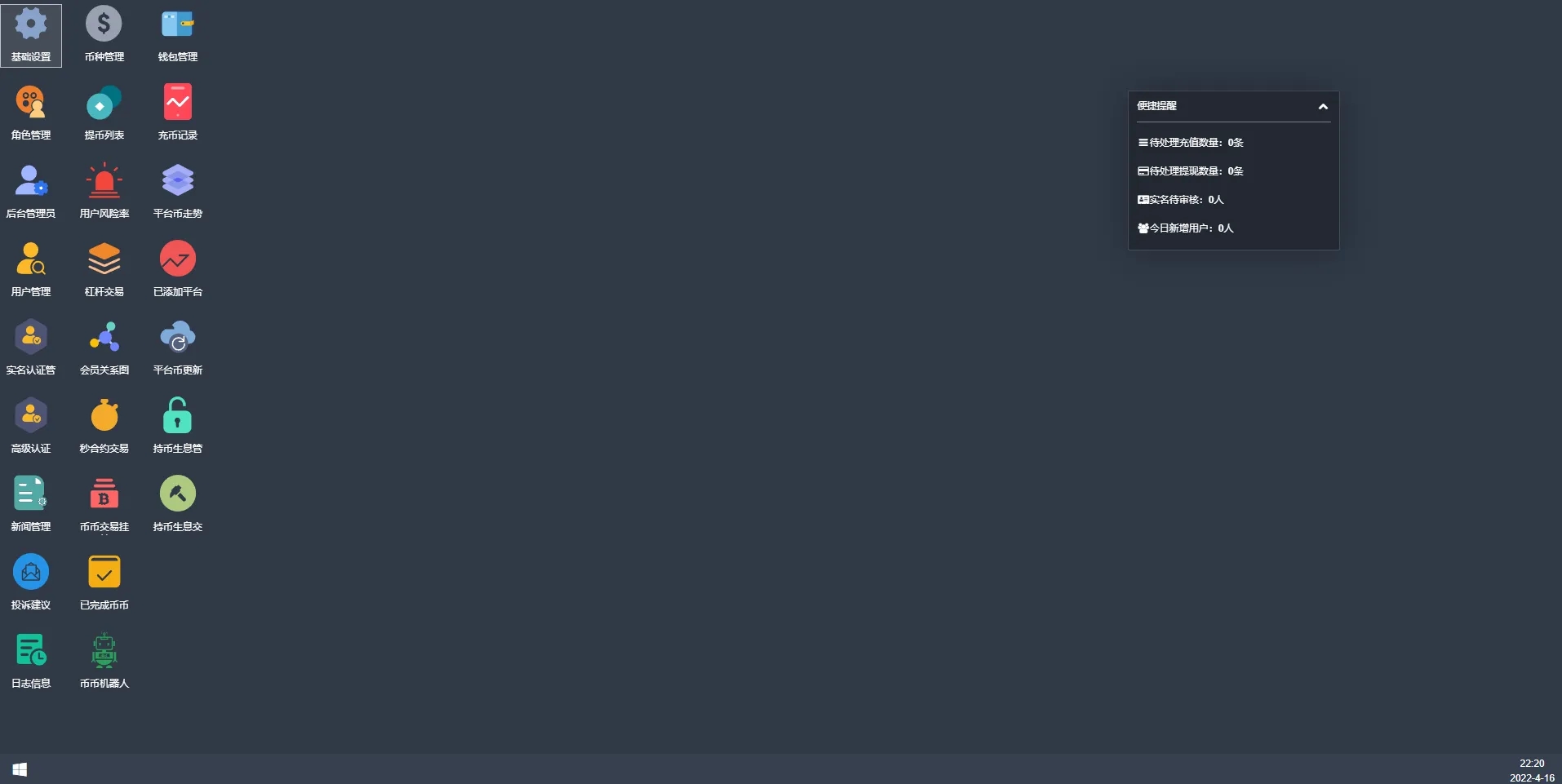全新二开多语言TDMock交易所/后台预生成K线/质押生息/IEO认购/币币合约交易