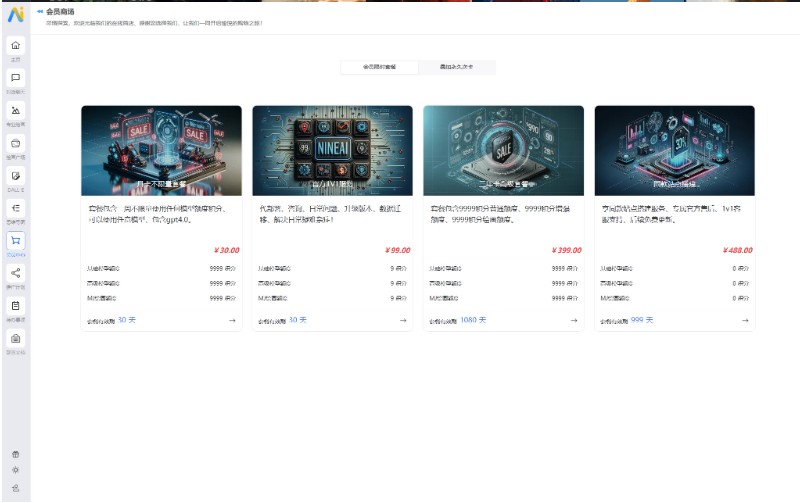 5月最新版NineAi 新版AI系统网站源码