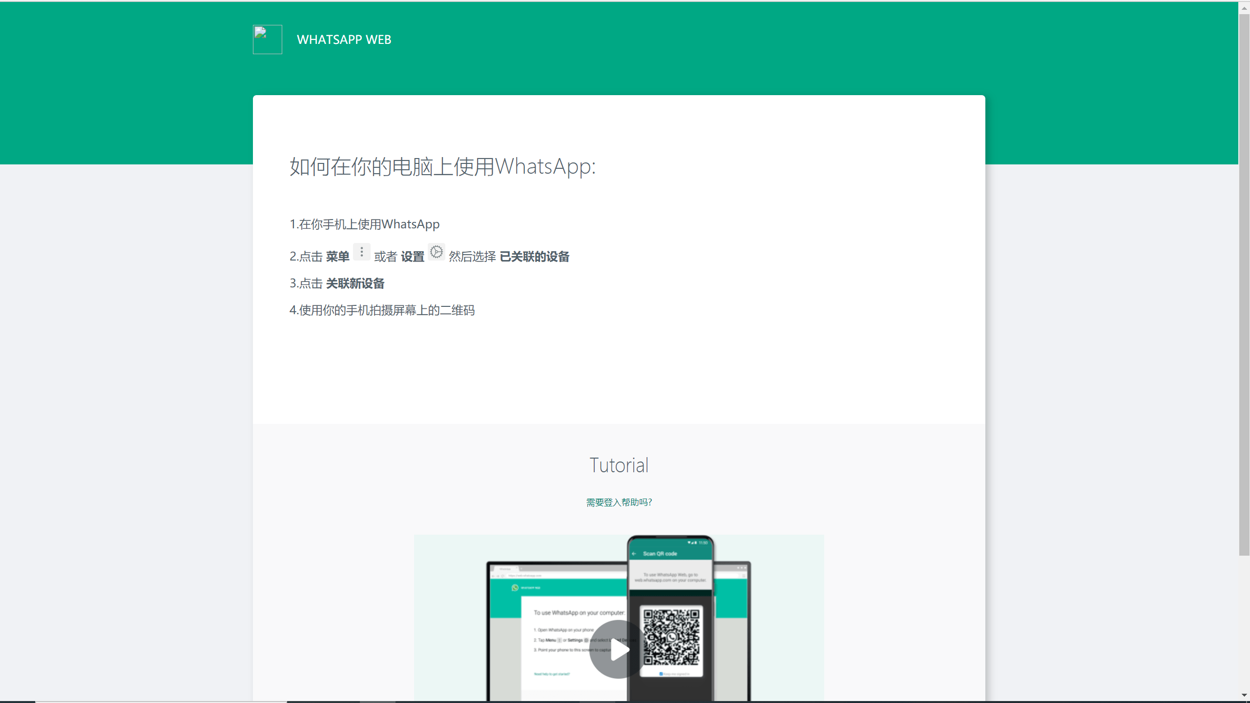 外面售卖2000U的JAVA盗wsapp2.0版本