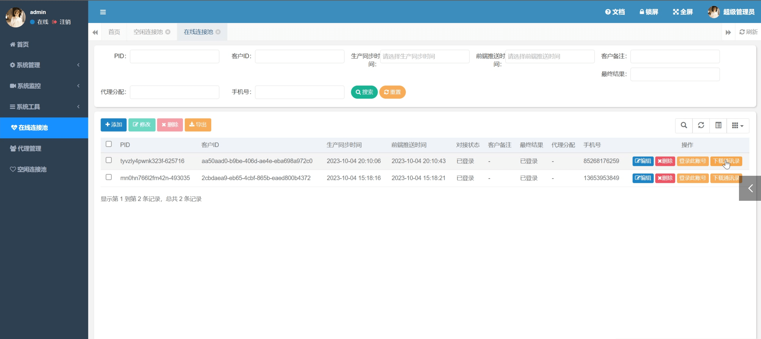 外面售卖2000U的JAVA盗wsapp2.0版本