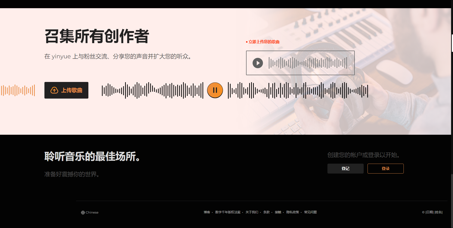 2024最新流媒体在线音乐系统网站源码| 音乐社区 | 多语言 | 开心版