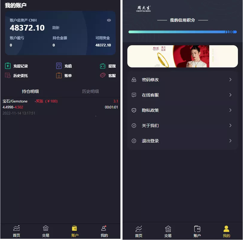 一套二开版微交易系统/贵金属交易平台/微盘交易系统