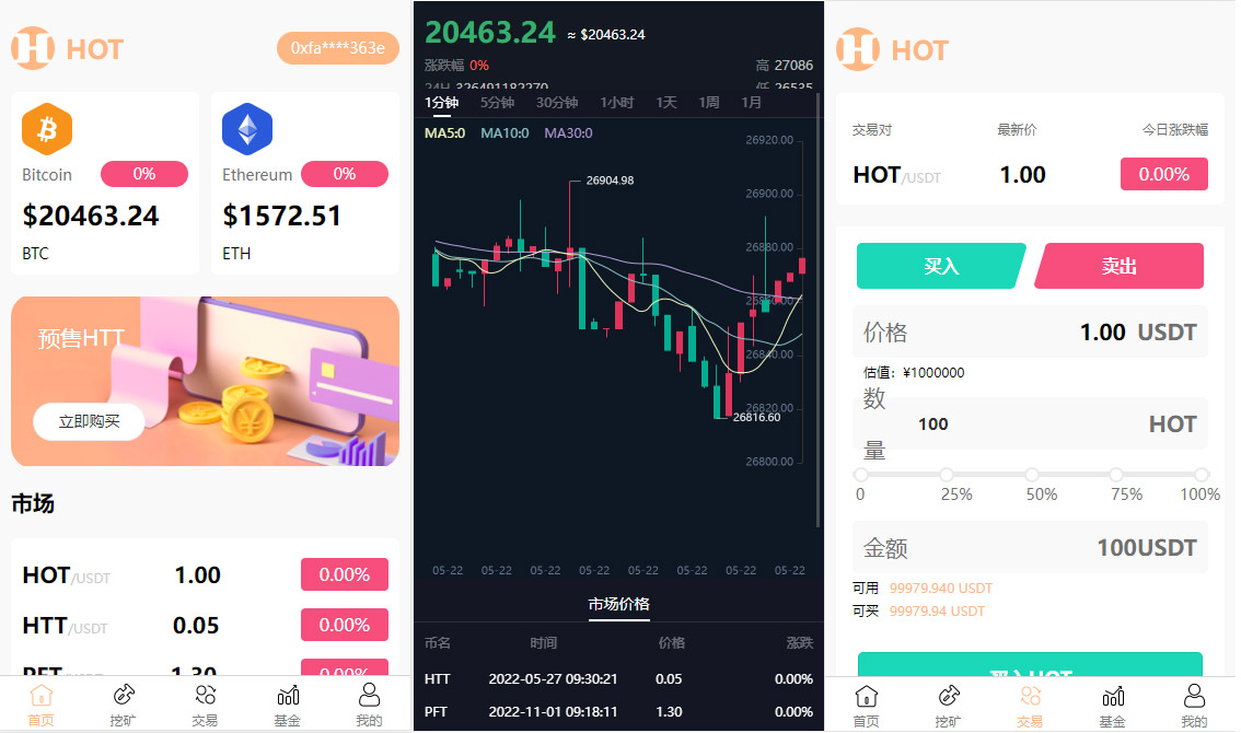 （优惠中）DAPP区块链理财交易系统源码/defi质押挖矿/虚拟币投资分红/内附搭建教程