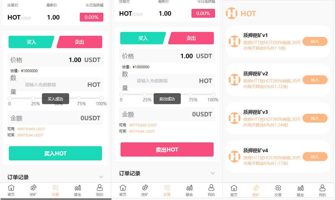 （优惠中）DAPP区块链理财交易系统源码/defi质押挖矿/虚拟币投资分红/内附搭建教程