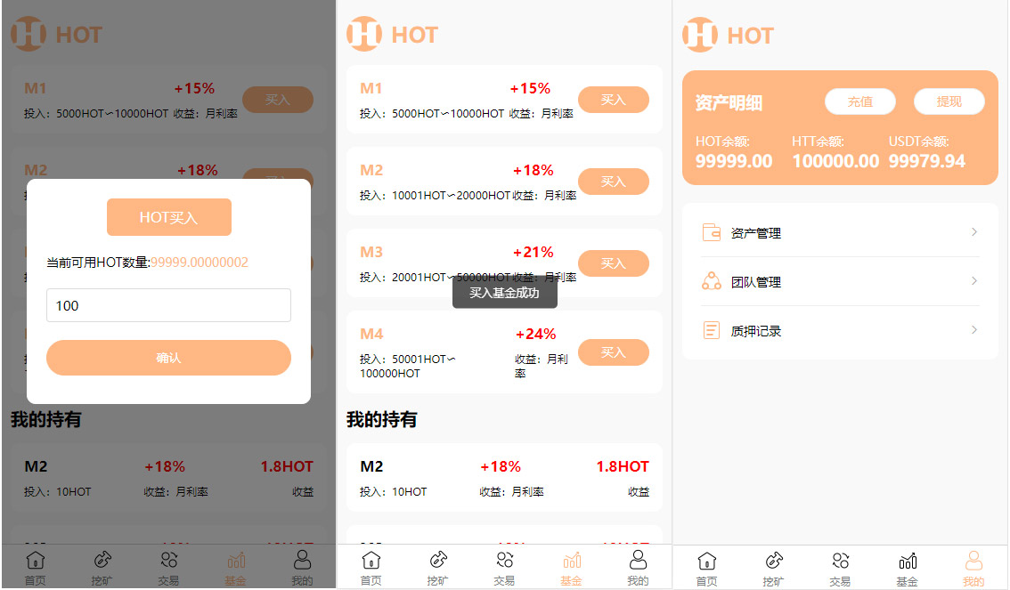 （优惠中）DAPP区块链理财交易系统源码/defi质押挖矿/虚拟币投资分红/内附搭建教程