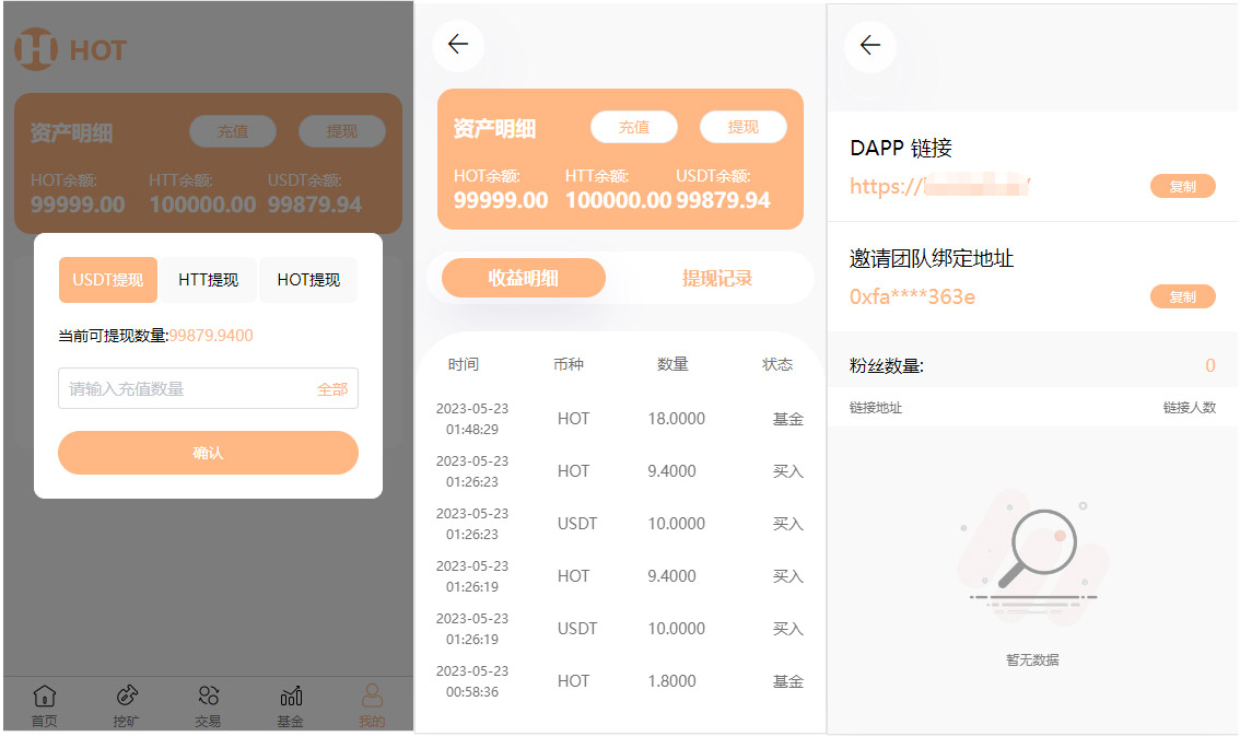 （优惠中）DAPP区块链理财交易系统源码/defi质押挖矿/虚拟币投资分红/内附搭建教程