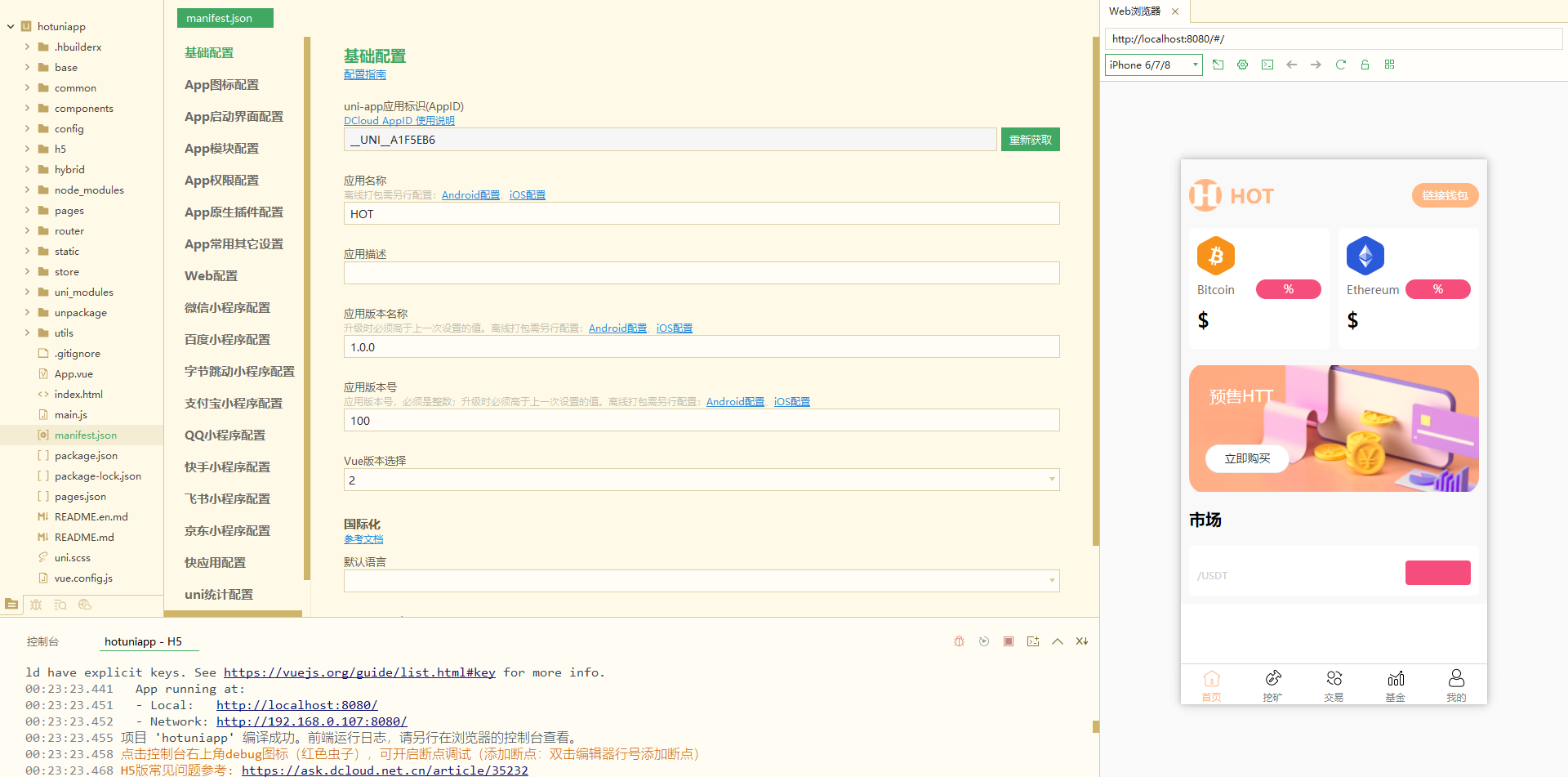 （优惠中）DAPP区块链理财交易系统源码/defi质押挖矿/虚拟币投资分红/内附搭建教程