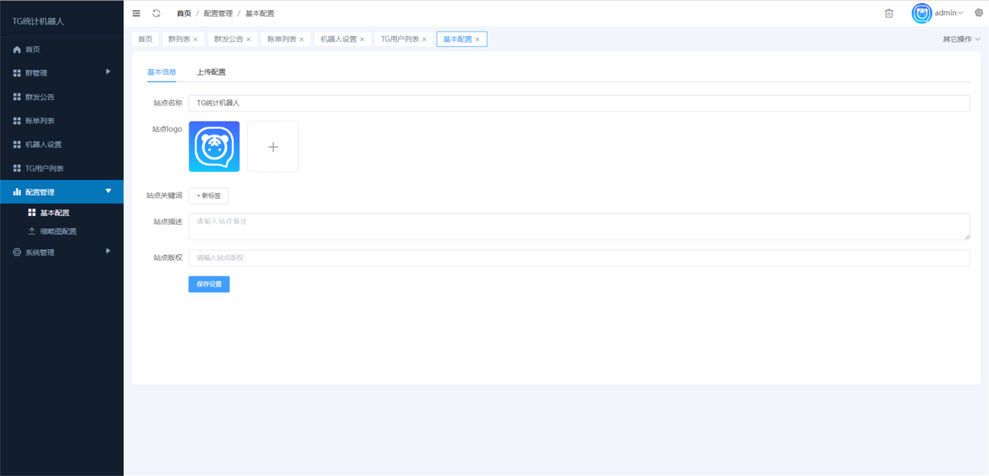 新版TG统计机器人/Telegram记账机器人/自动记账