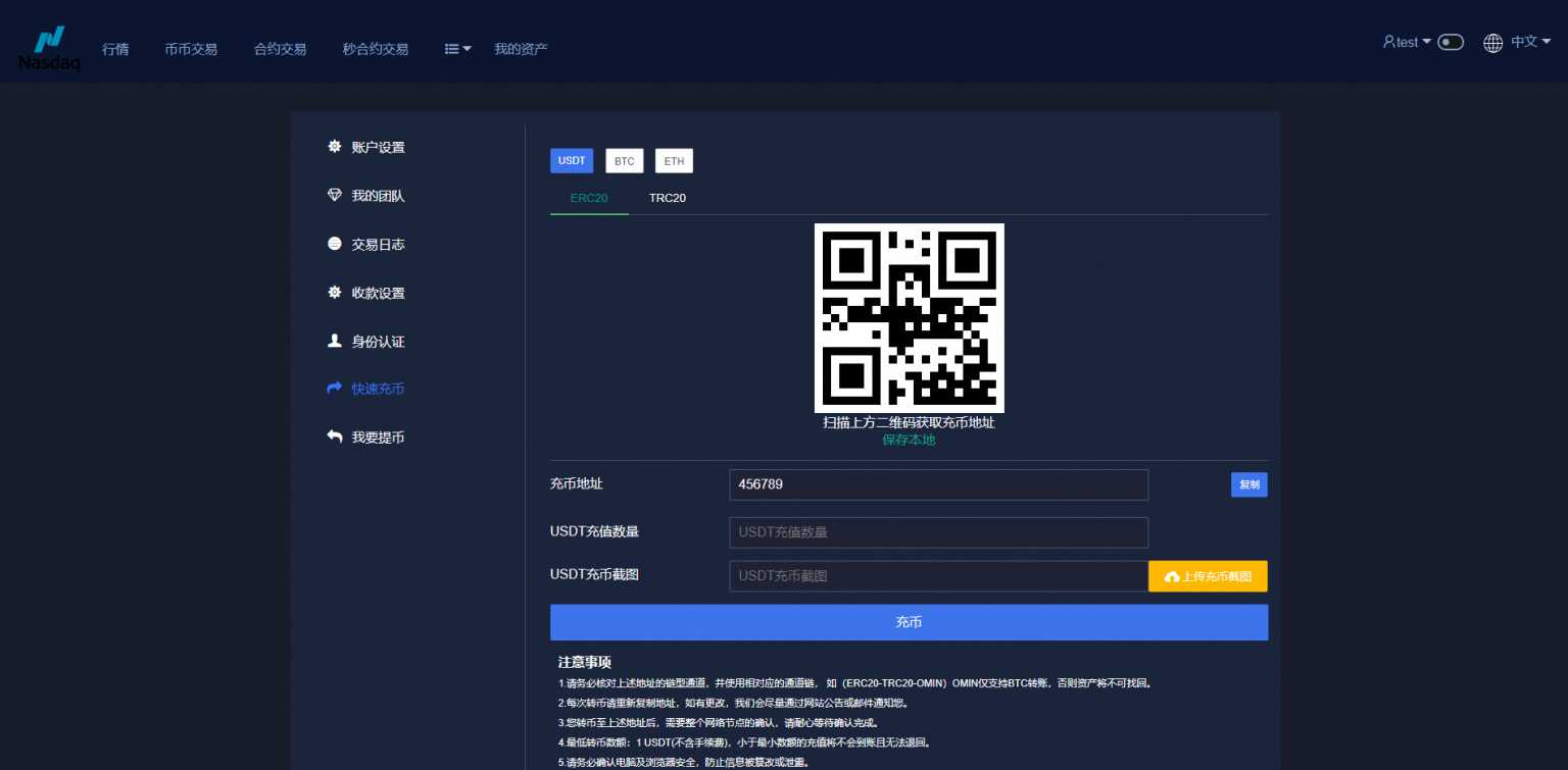 新版多语言交易所系统源码 秒合约/IEO认购/期权/理财认购矿机