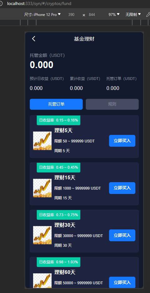 Stock综合交易所java源码+前端vue源码