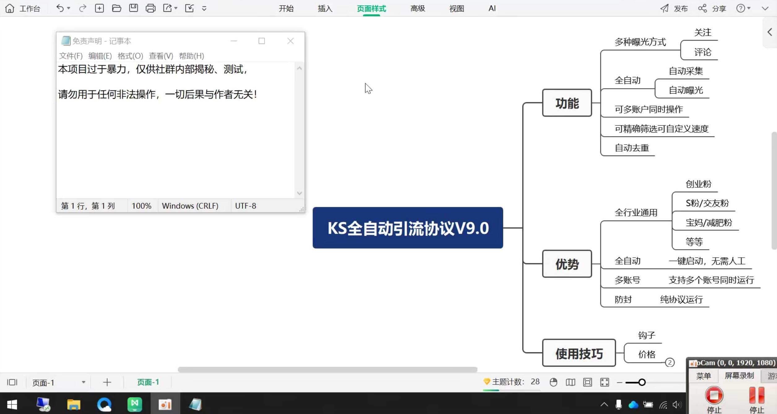 快手自动获客机,日引流精准粉丝500+,全行业通用!