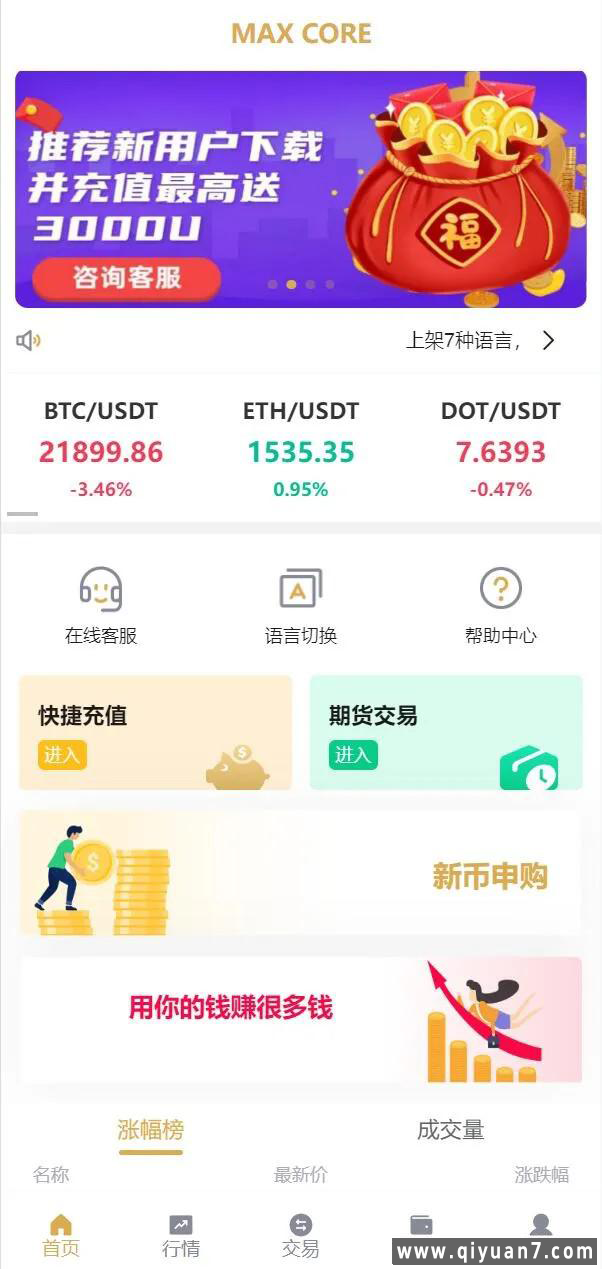 全新多语言交易所源码质押申购区块交易源码