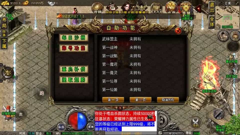 【1.76雷霆复古修复版-裤衩免授权】最新整理Win系复古服务端+安卓苹果双端+GM后台