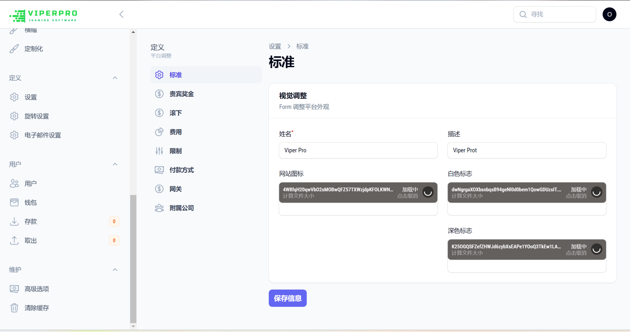 Viper Pro海外电子PG/PP/综合游戏源码下载