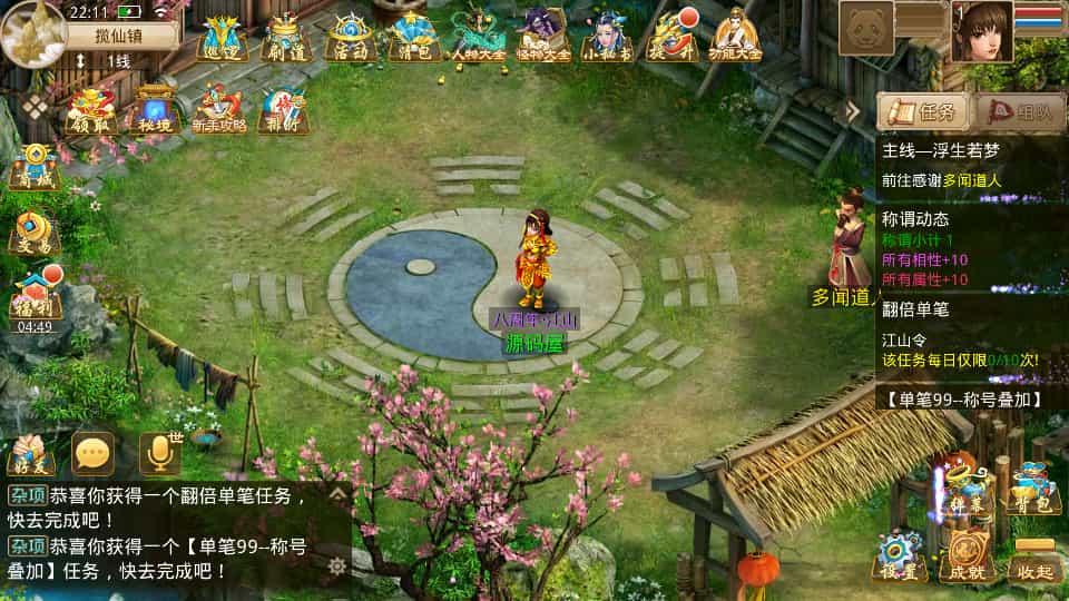 经典回合手游【某道-江山途观修复版】最新整理单机一键即玩镜像端+Win系服务端+安卓苹果双端+运营后台+服务端源码
